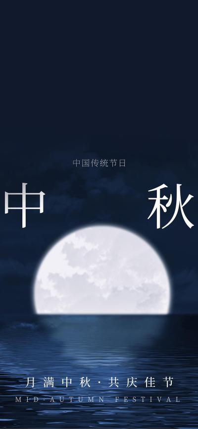 节日壁纸