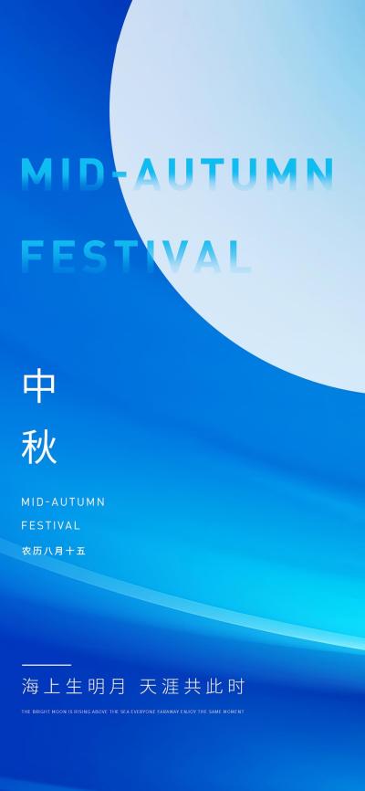 节日壁纸