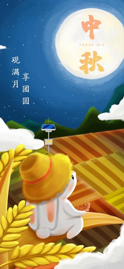 节日壁纸