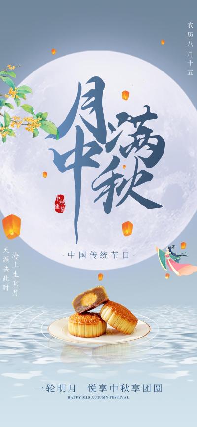 节日壁纸