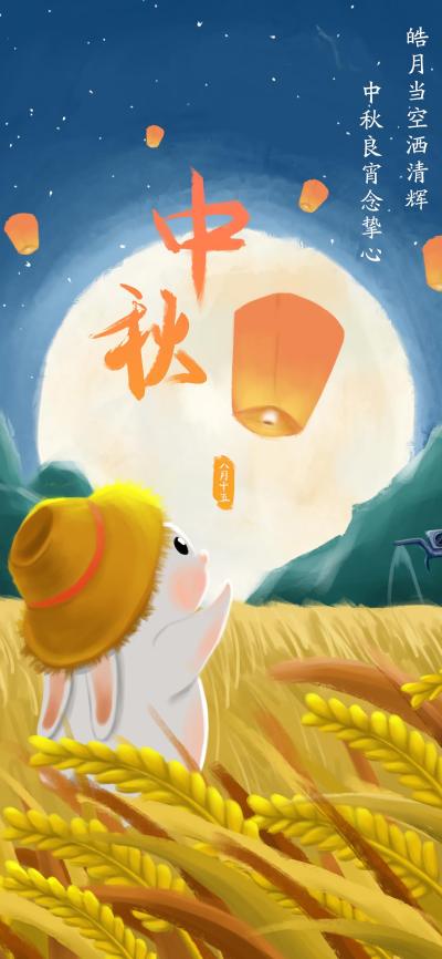 节日壁纸