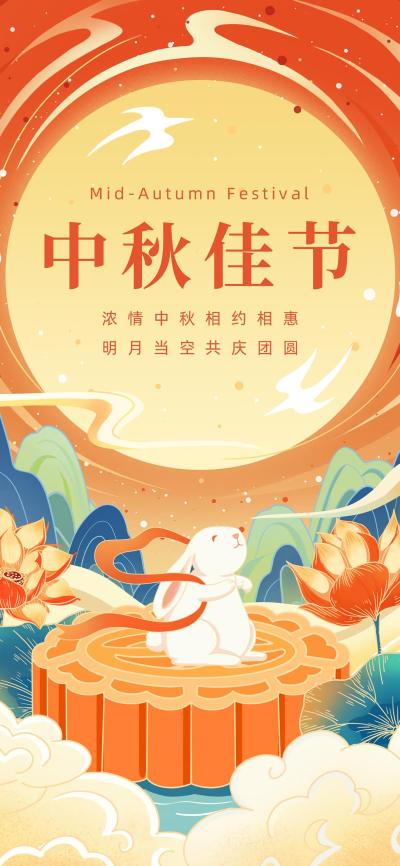 节日壁纸
