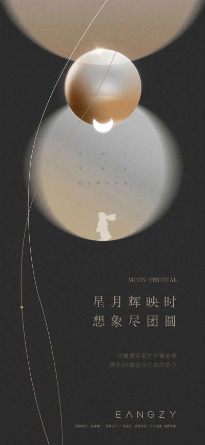 节日壁纸