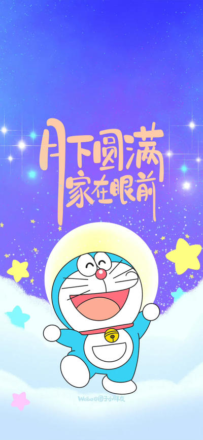 节日壁纸