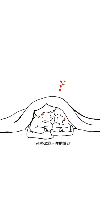 情侣壁纸 170420073982465855521