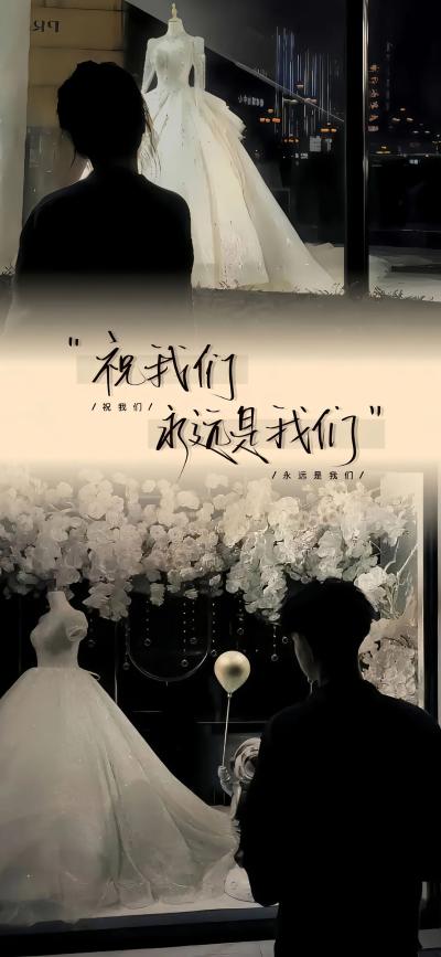 情侣壁纸 173950007037068509438
