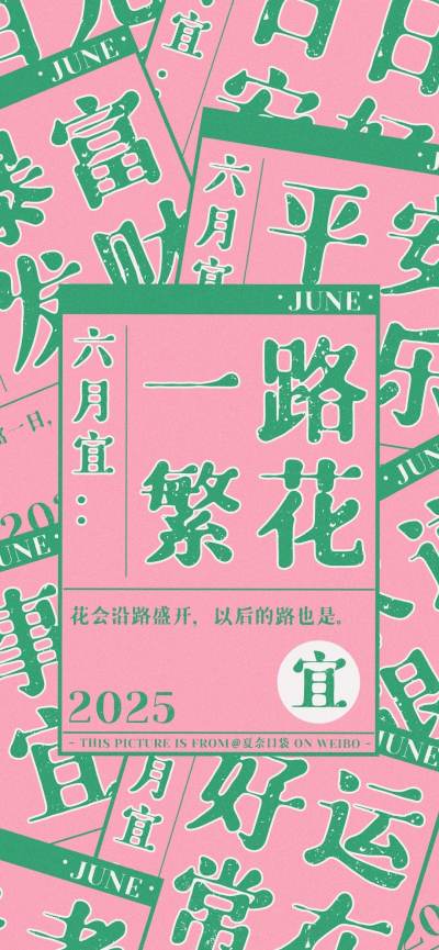 二次元壁纸