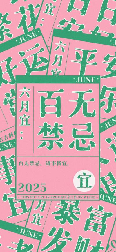二次元壁纸