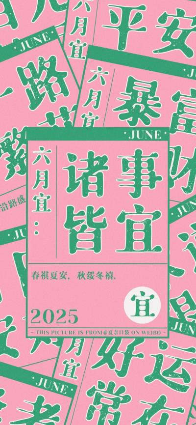 二次元壁纸
