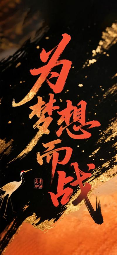 二次元壁纸
