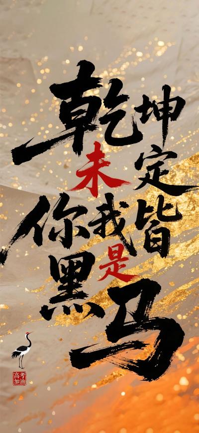 二次元壁纸
