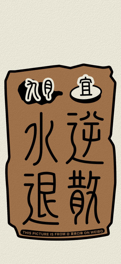 二次元壁纸