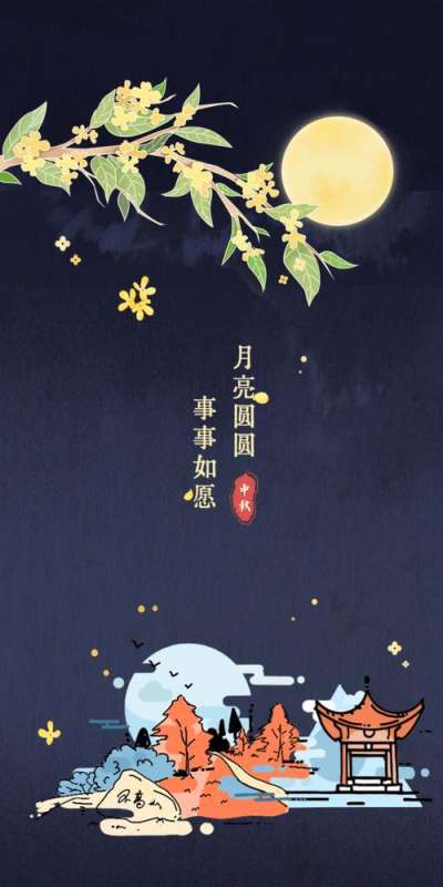 节日壁纸 753_1506竖版 竖屏
