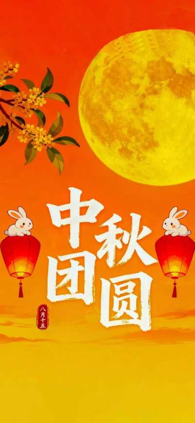 节日壁纸 690_1495竖版 竖屏gif 动态图 动图