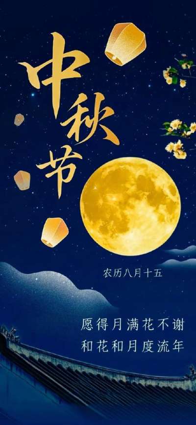 节日壁纸 690_1495竖版 竖屏gif 动态图 动图