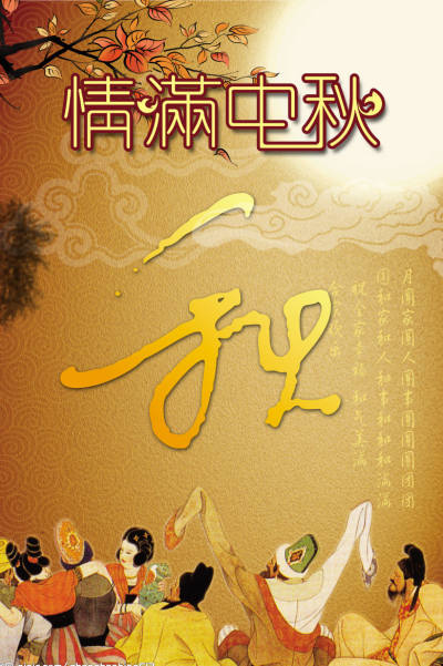 节日壁纸