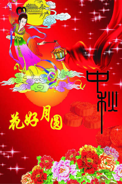 节日壁纸