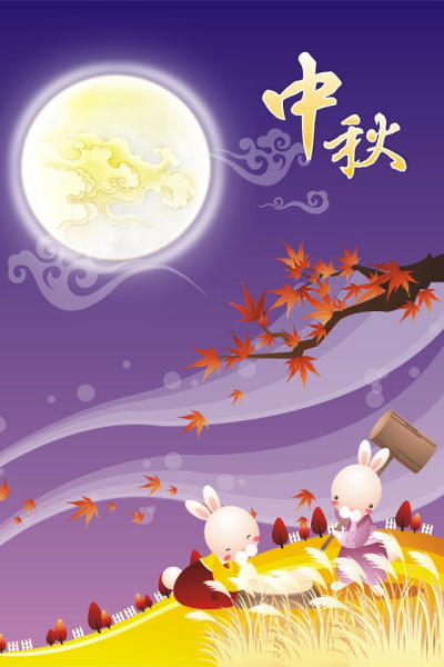 节日壁纸