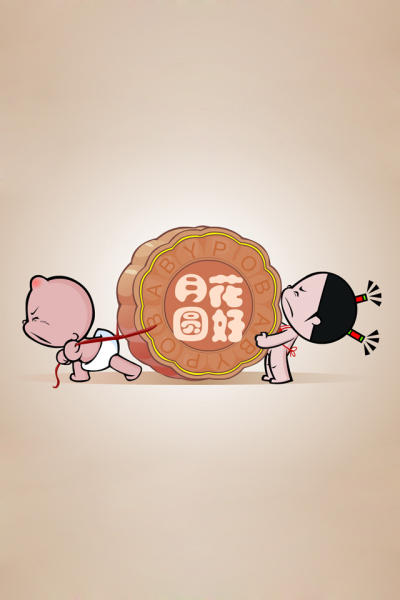 节日壁纸