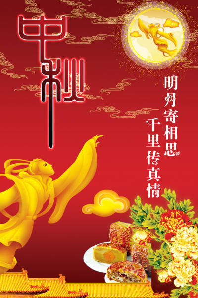 节日壁纸
