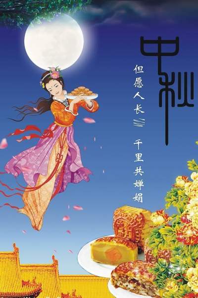 节日壁纸