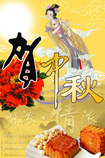 节日壁纸