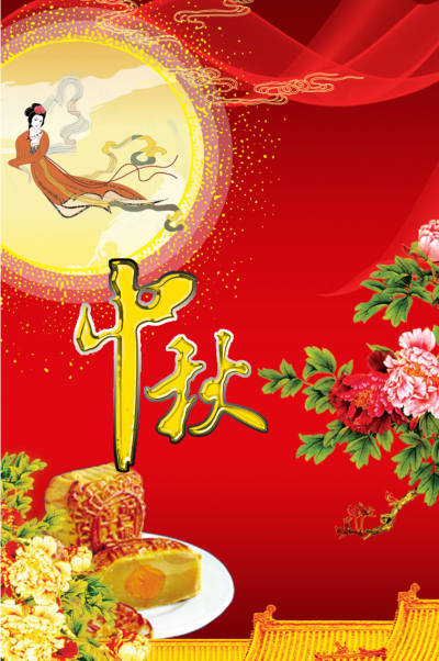 节日壁纸