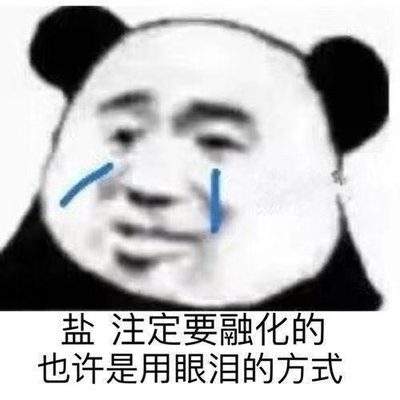 表情包头像