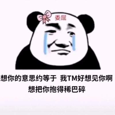 表情包头像