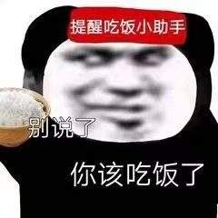 表情包头像