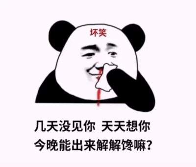 表情包头像