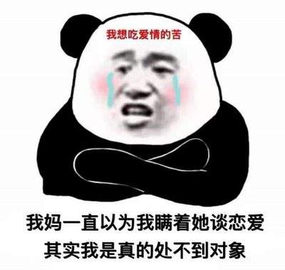 表情包头像