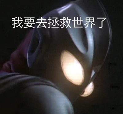表情包头像