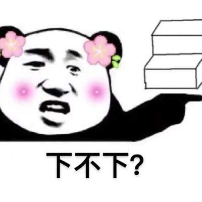 表情包头像