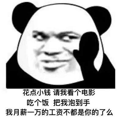 表情包头像