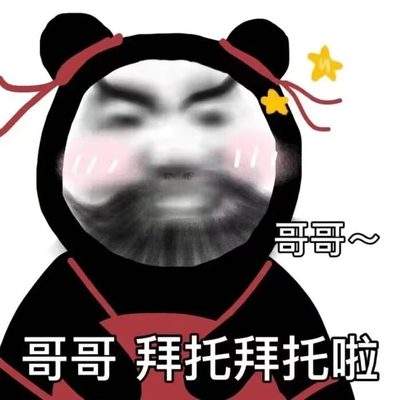 表情包头像