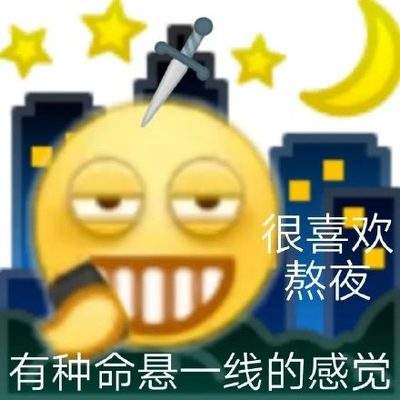 表情包头像