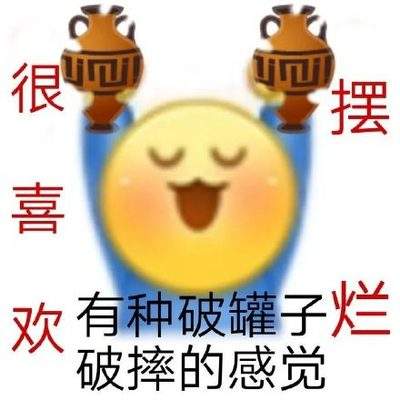 表情包头像