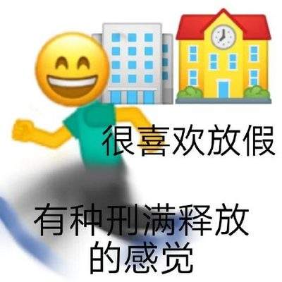 表情包头像