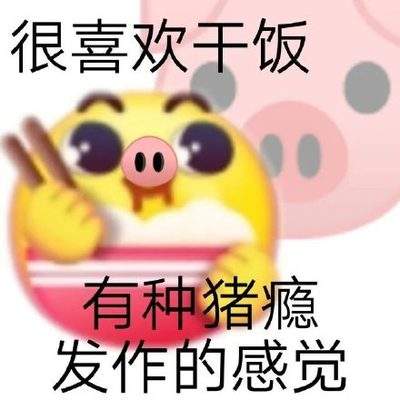 表情包头像