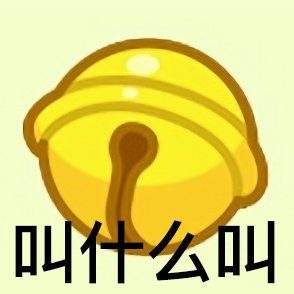 表情包头像