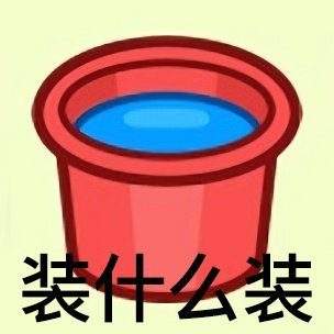 表情包头像