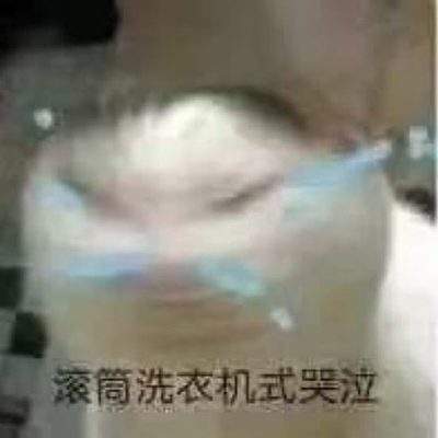 表情包头像