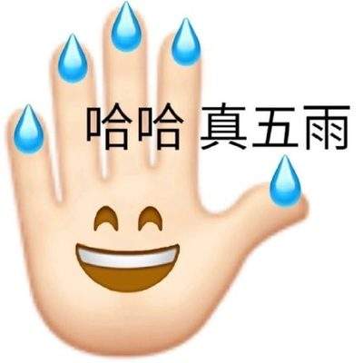 表情包头像