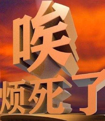 表情包头像