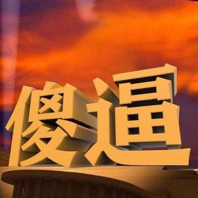 表情包头像