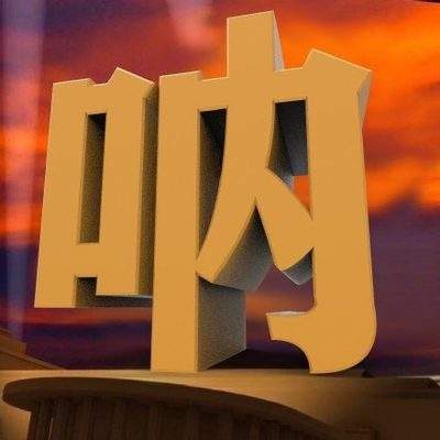 表情包头像