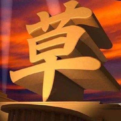 表情包头像