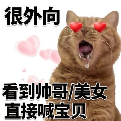 表情包头像