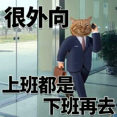 表情包头像